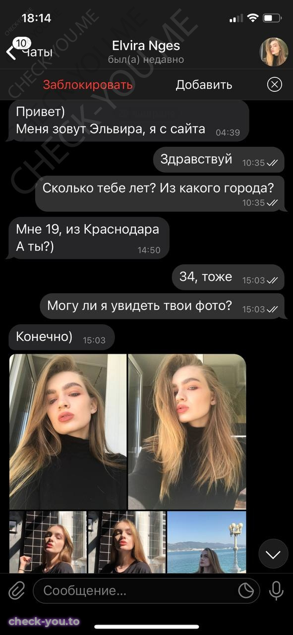 Эльвира — фото 1