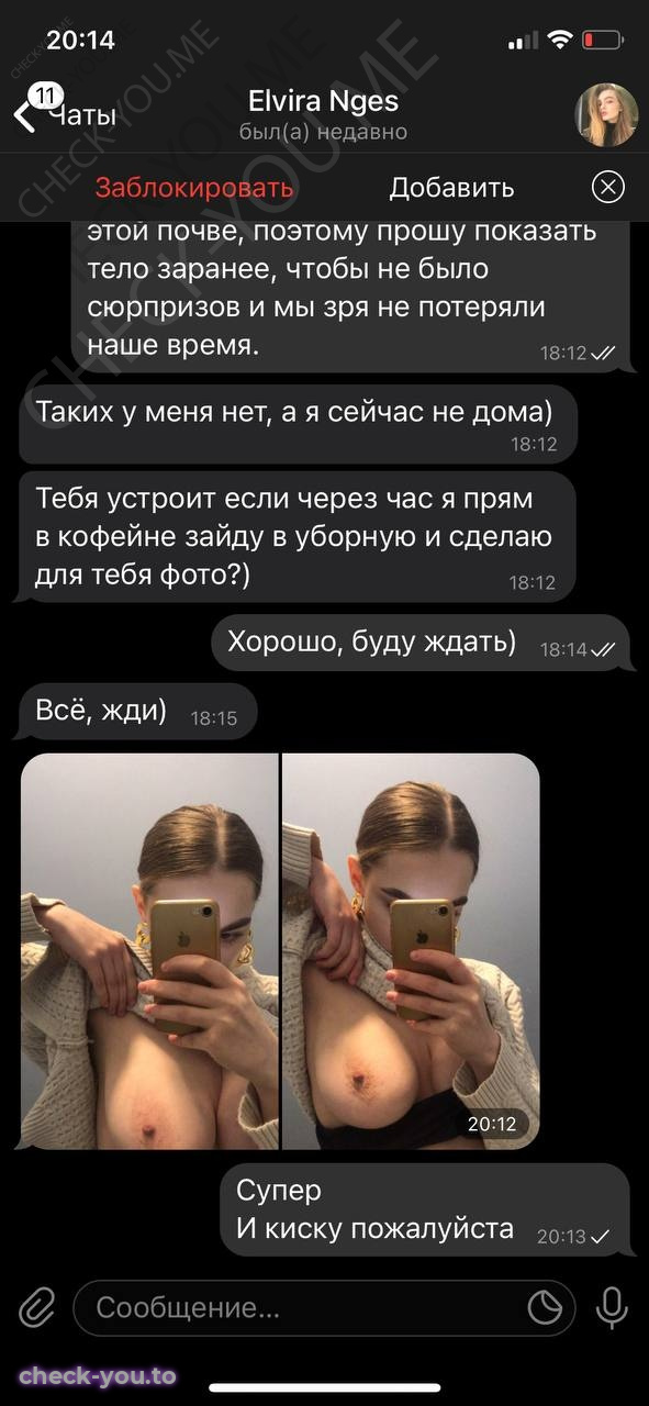 Эльвира — фото 10