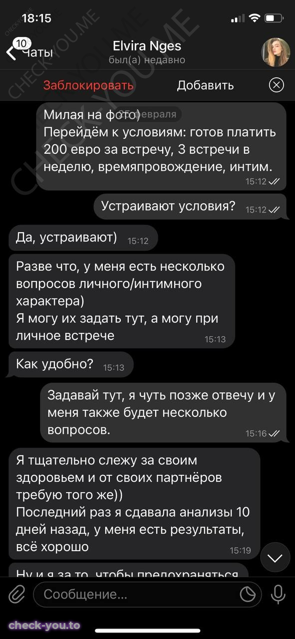 Эльвира — фото 2