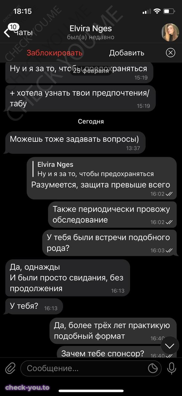Эльвира — фото 3