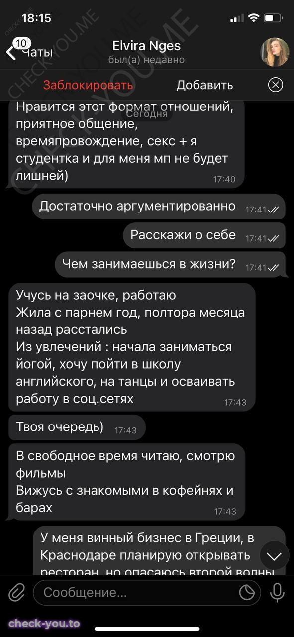Эльвира — фото 4