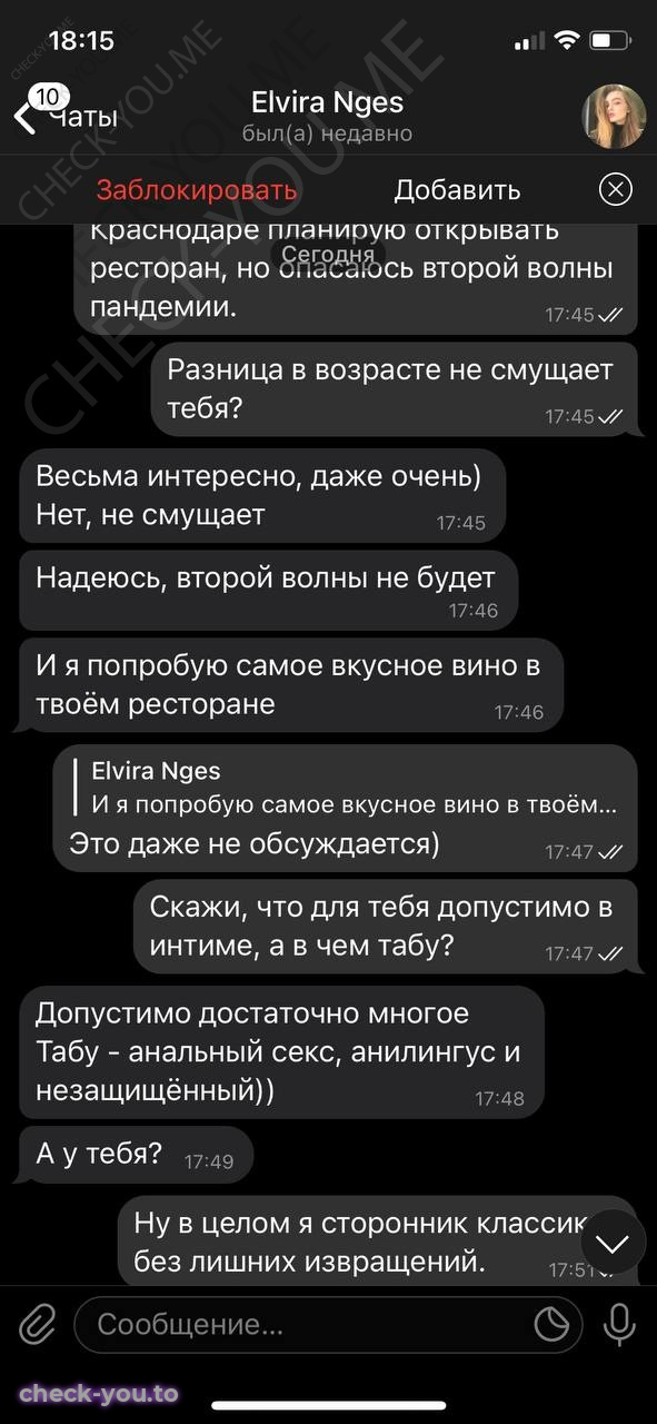 Эльвира — фото 5
