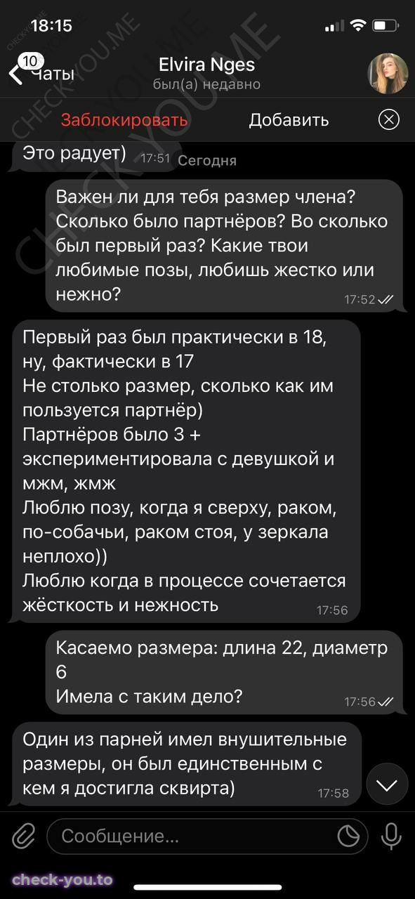 Эльвира — фото 6