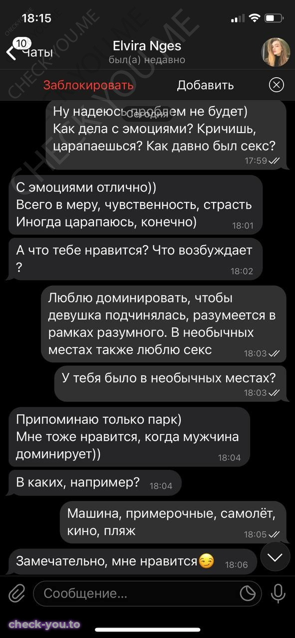 Эльвира — фото 7