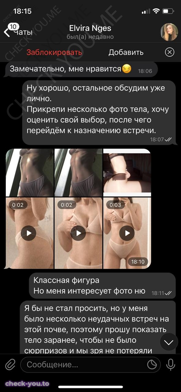 Эльвира — фото 8