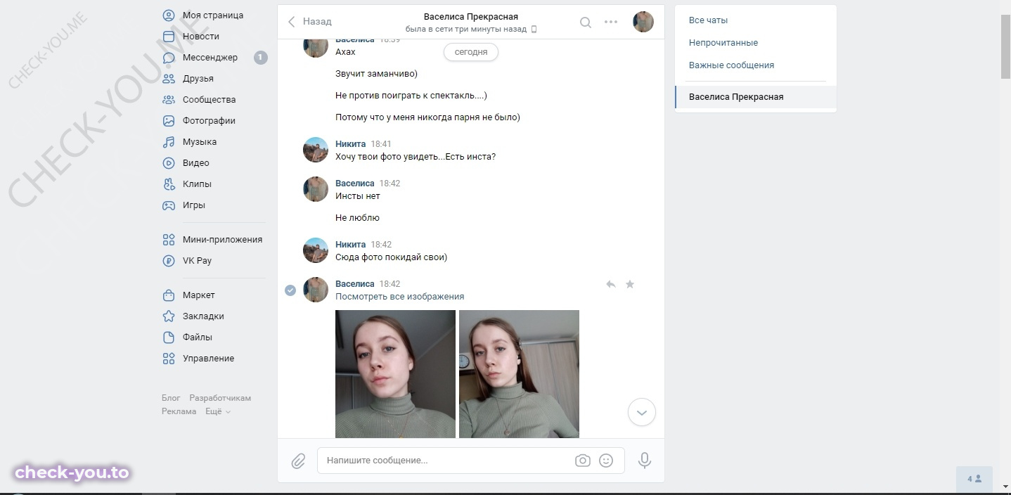 Бунтарева Анастасия — фото 2
