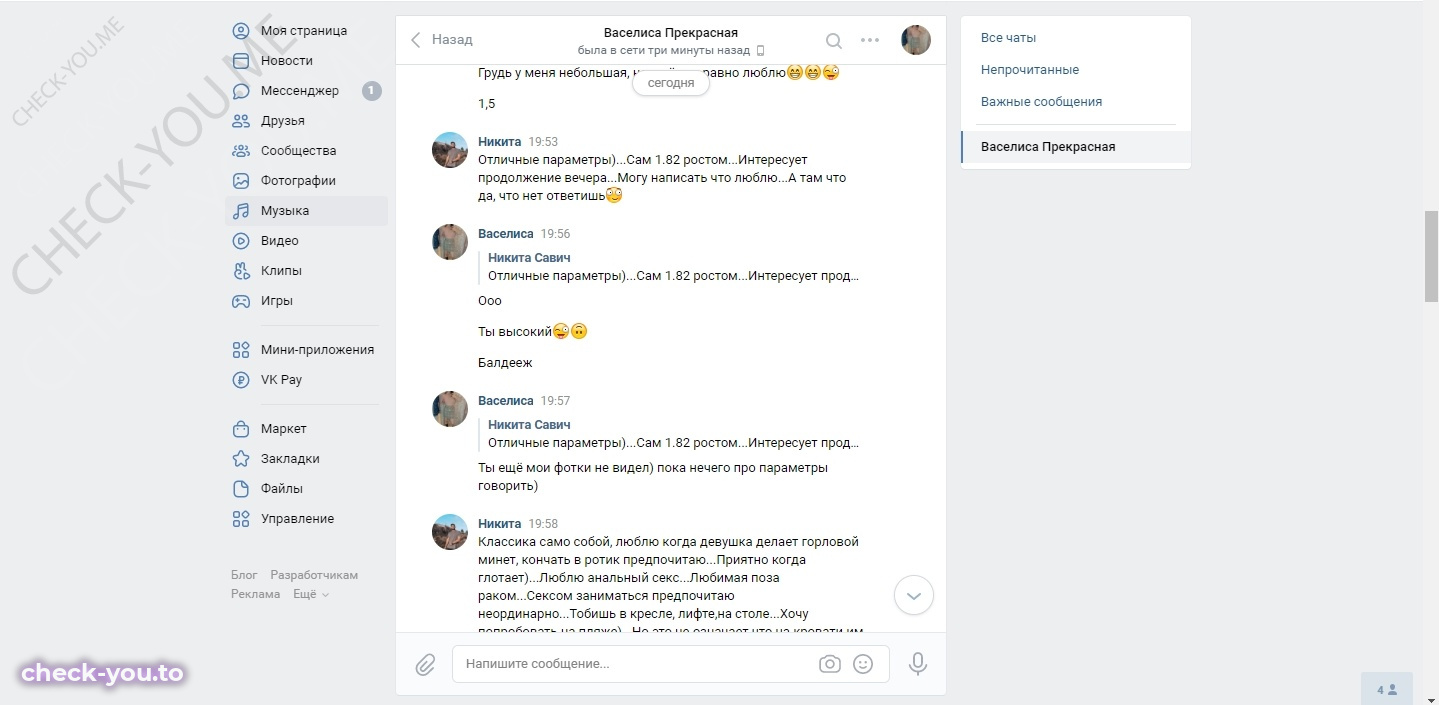 Бунтарева Анастасия — фото 5