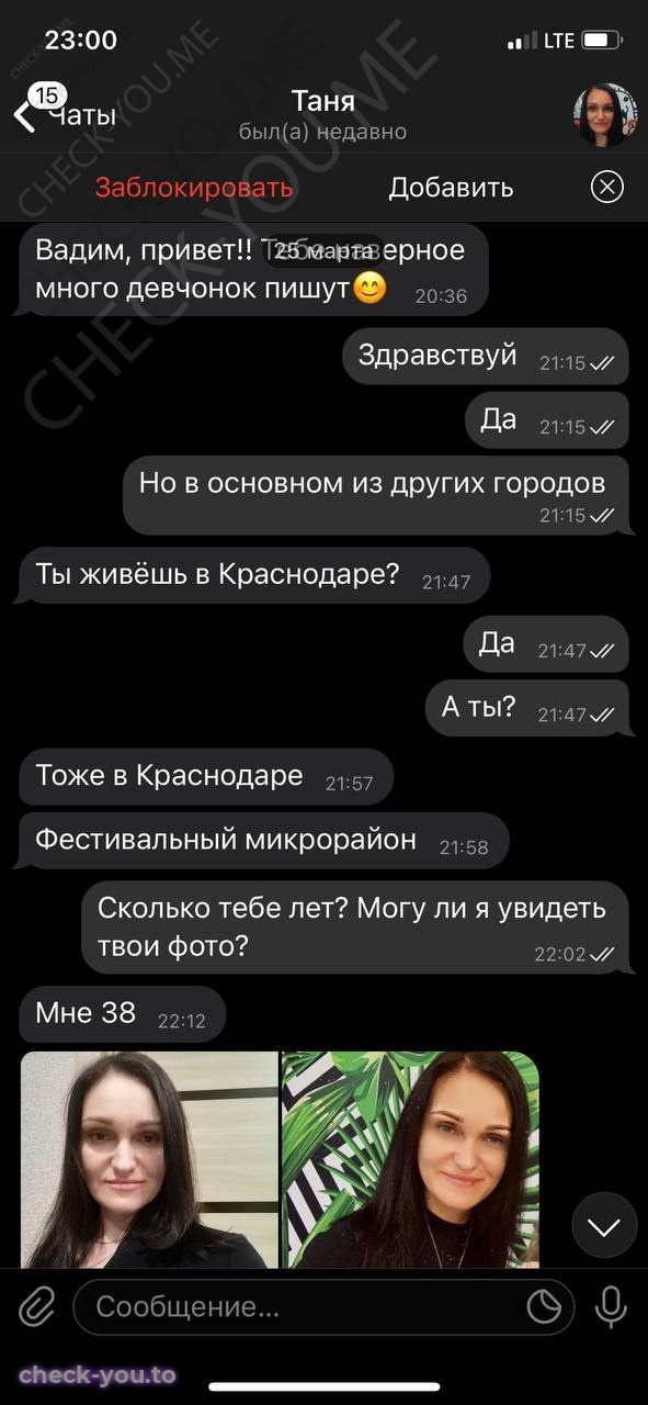 Захарова Татьяна — фото 1