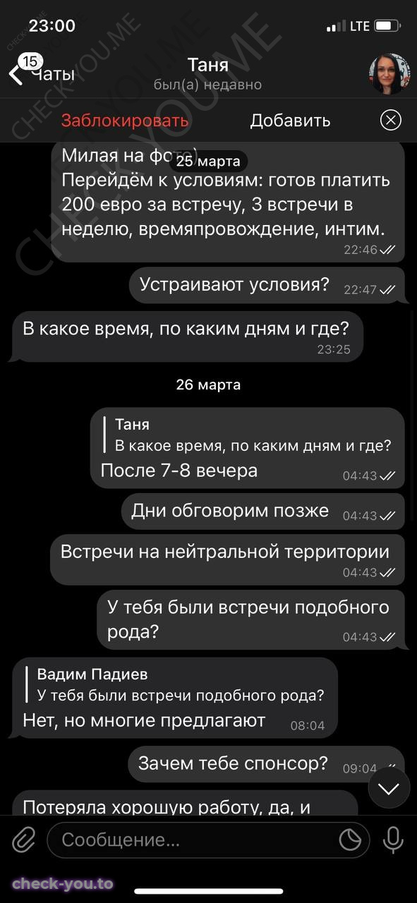 Захарова Татьяна — фото 2