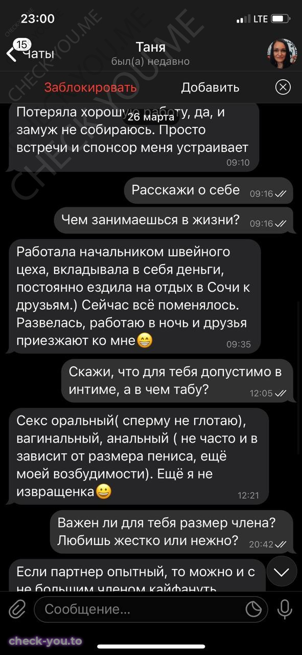 Захарова Татьяна — фото 3