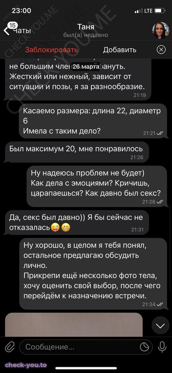 Захарова Татьяна — фото 4