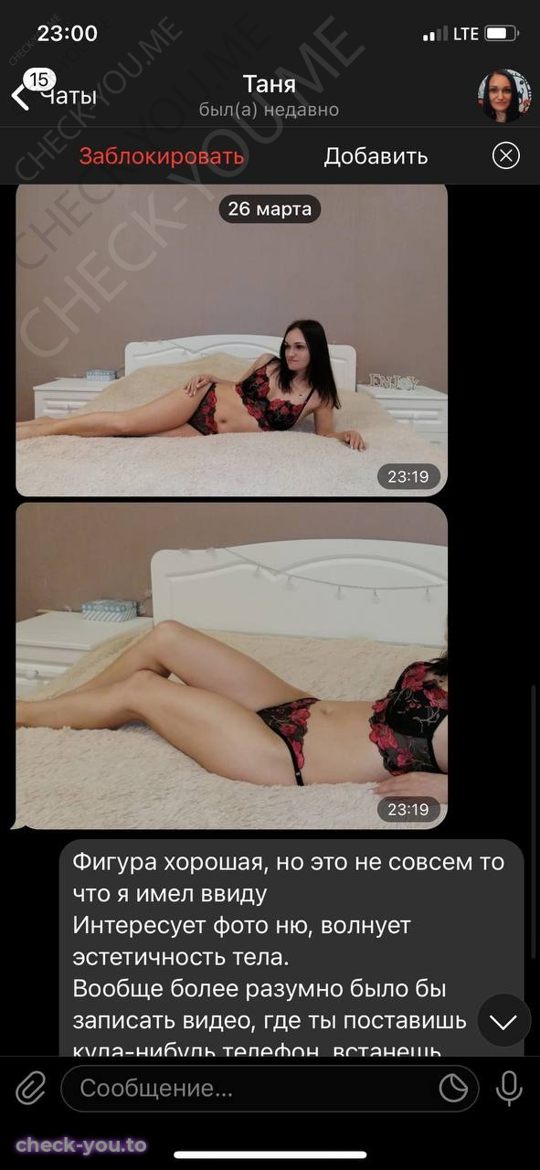 Захарова Татьяна — фото 5