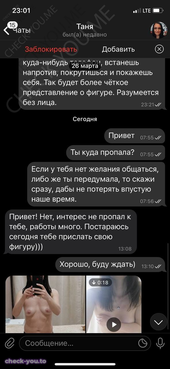 Захарова Татьяна — фото 6