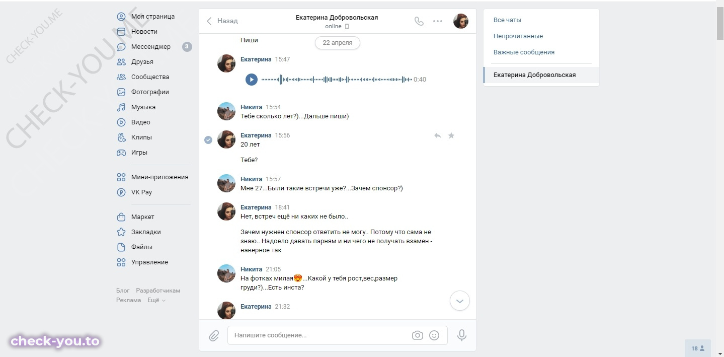 Добровольская Екатерина — фото 2