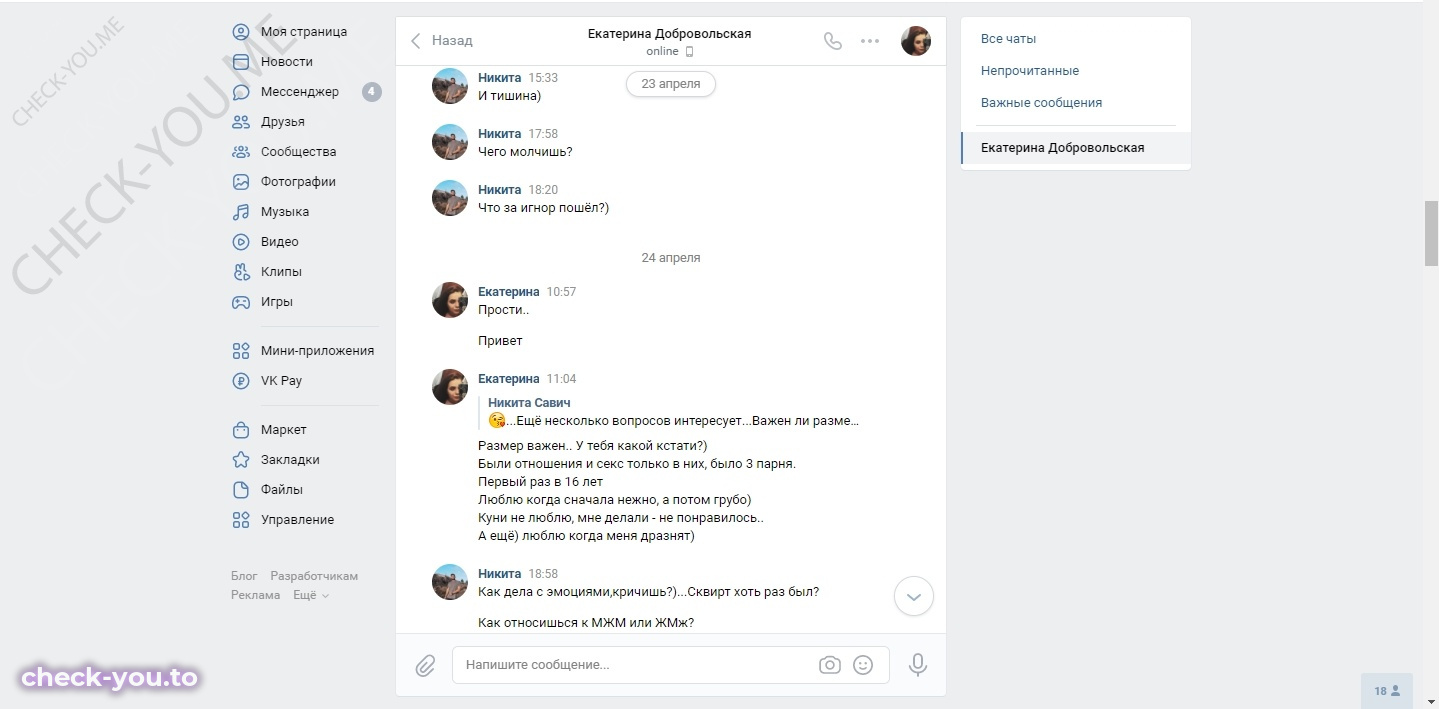 Добровольская Екатерина — фото 7