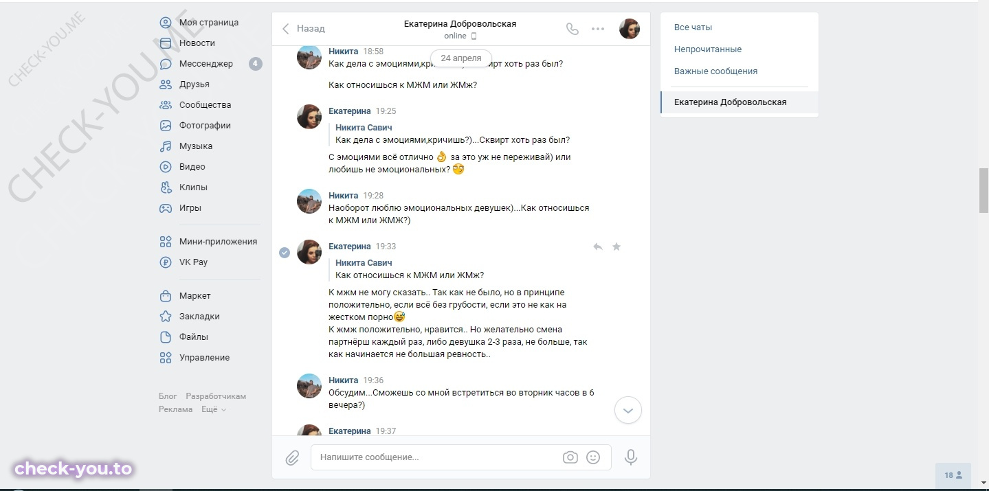 Добровольская Екатерина — фото 8