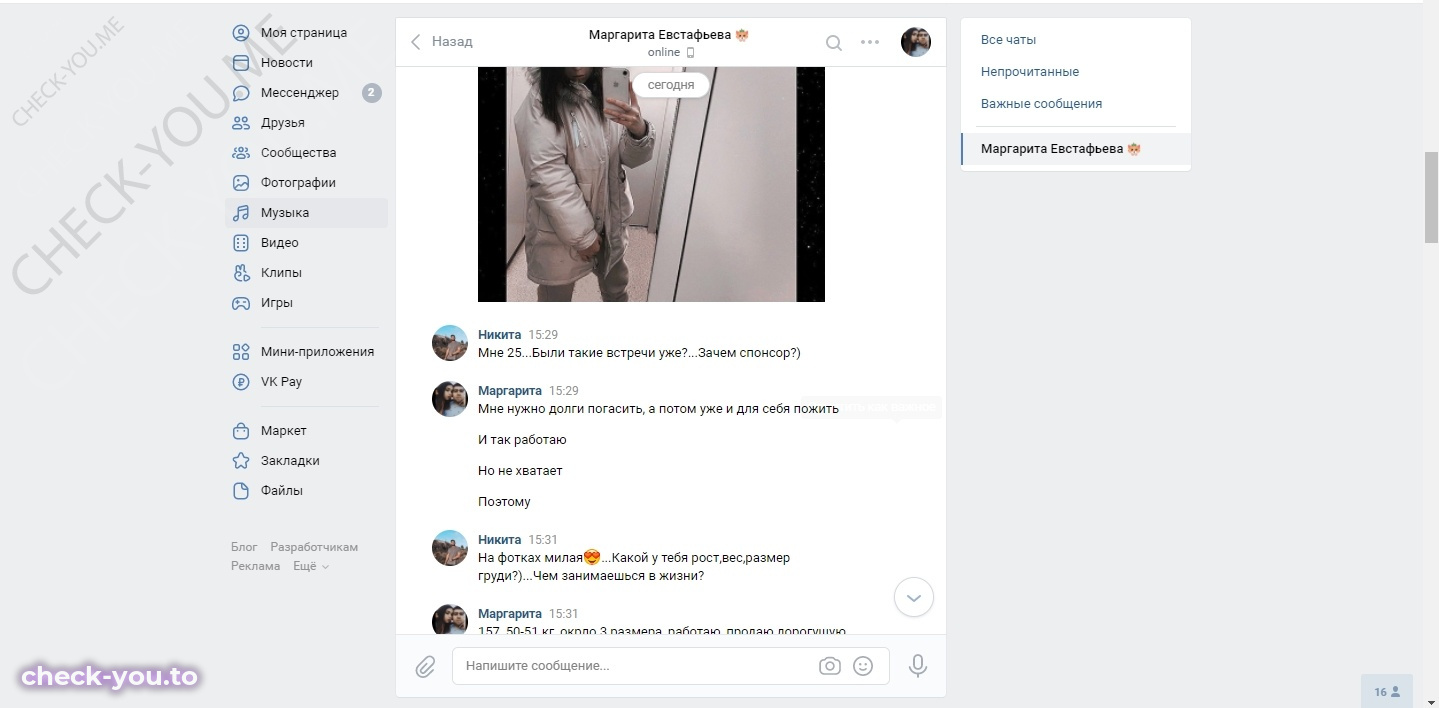 Евстафьева Маргарита — фото 4