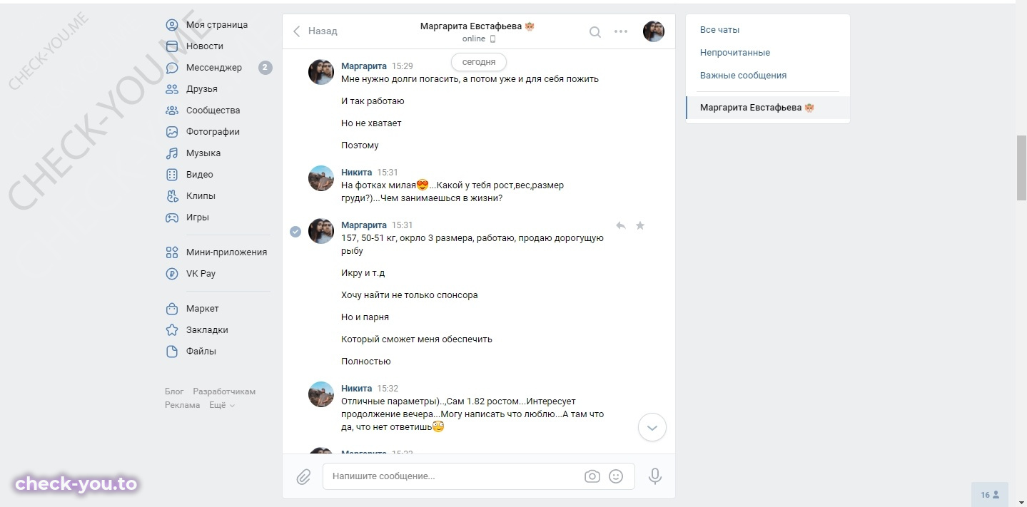 Евстафьева Маргарита — фото 5