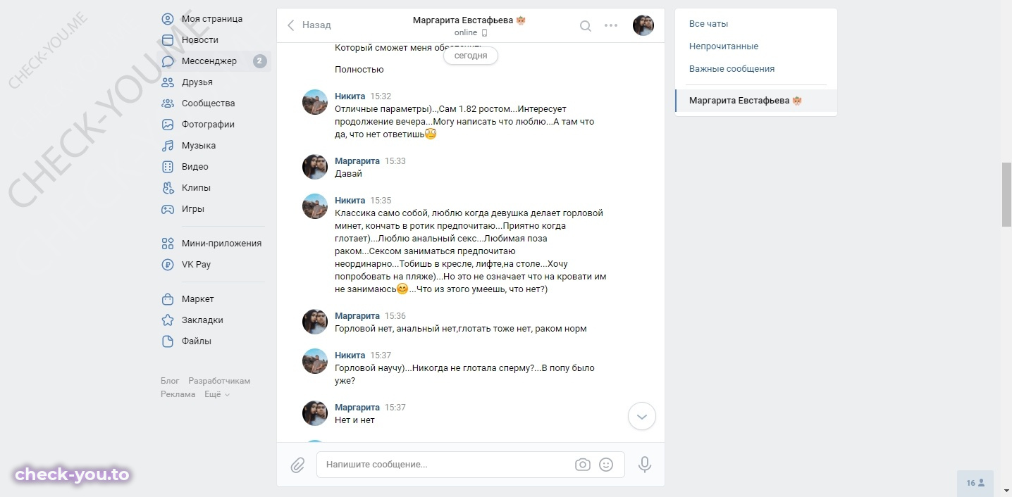 Евстафьева Маргарита — фото 6