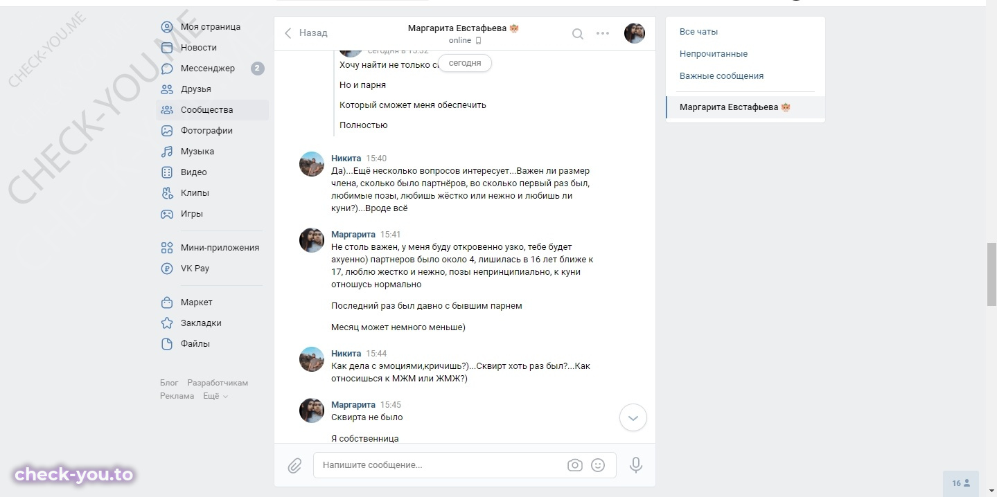 Евстафьева Маргарита — фото 8