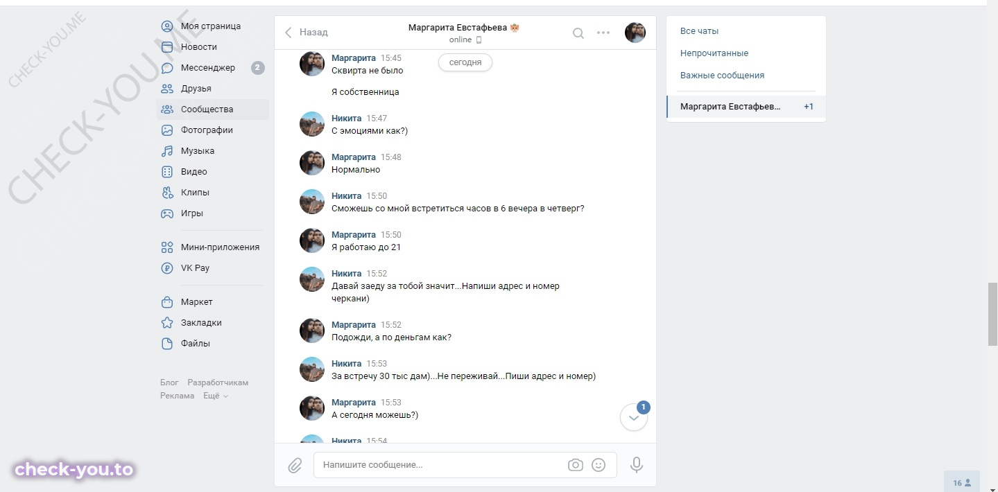 Евстафьева Маргарита — фото 9