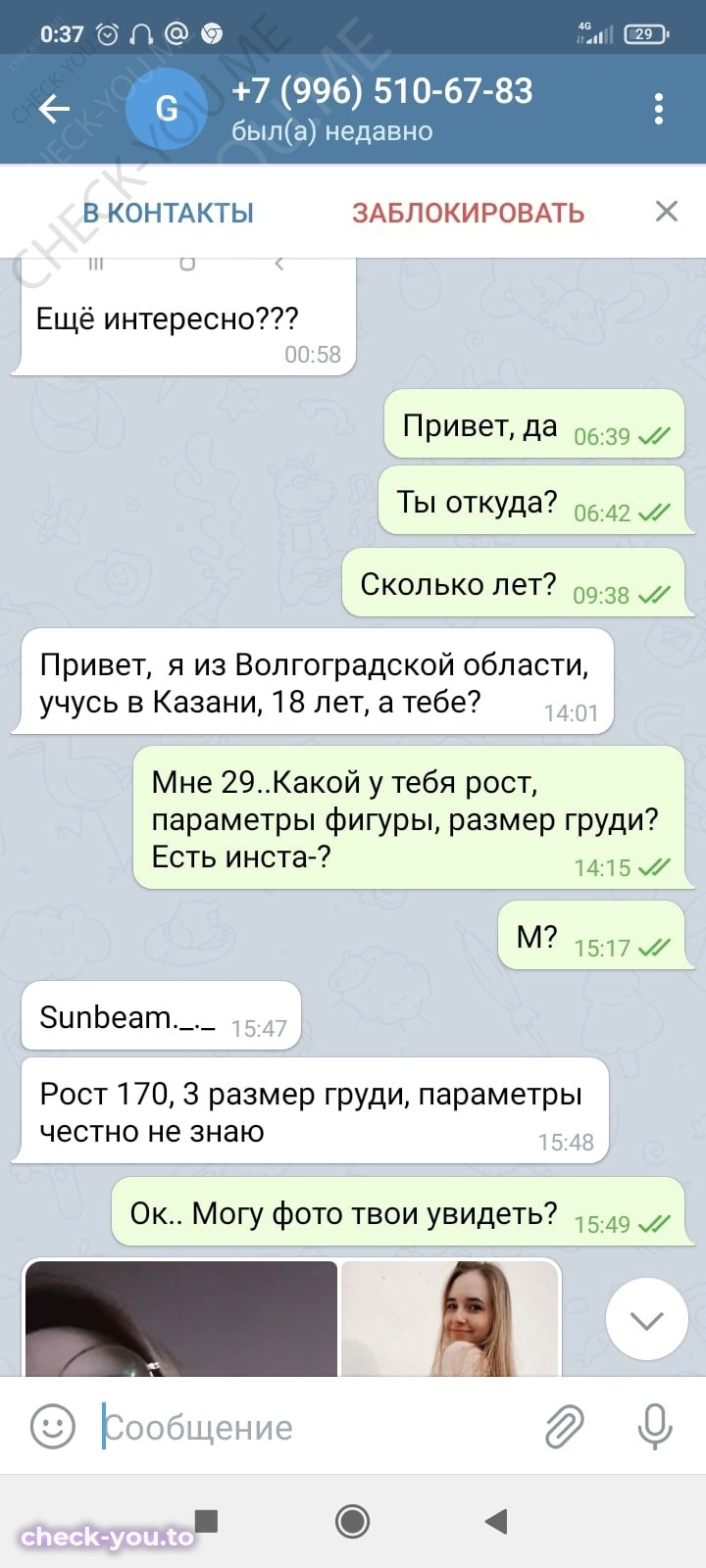Костенко Анна Сергеевна — фото 1