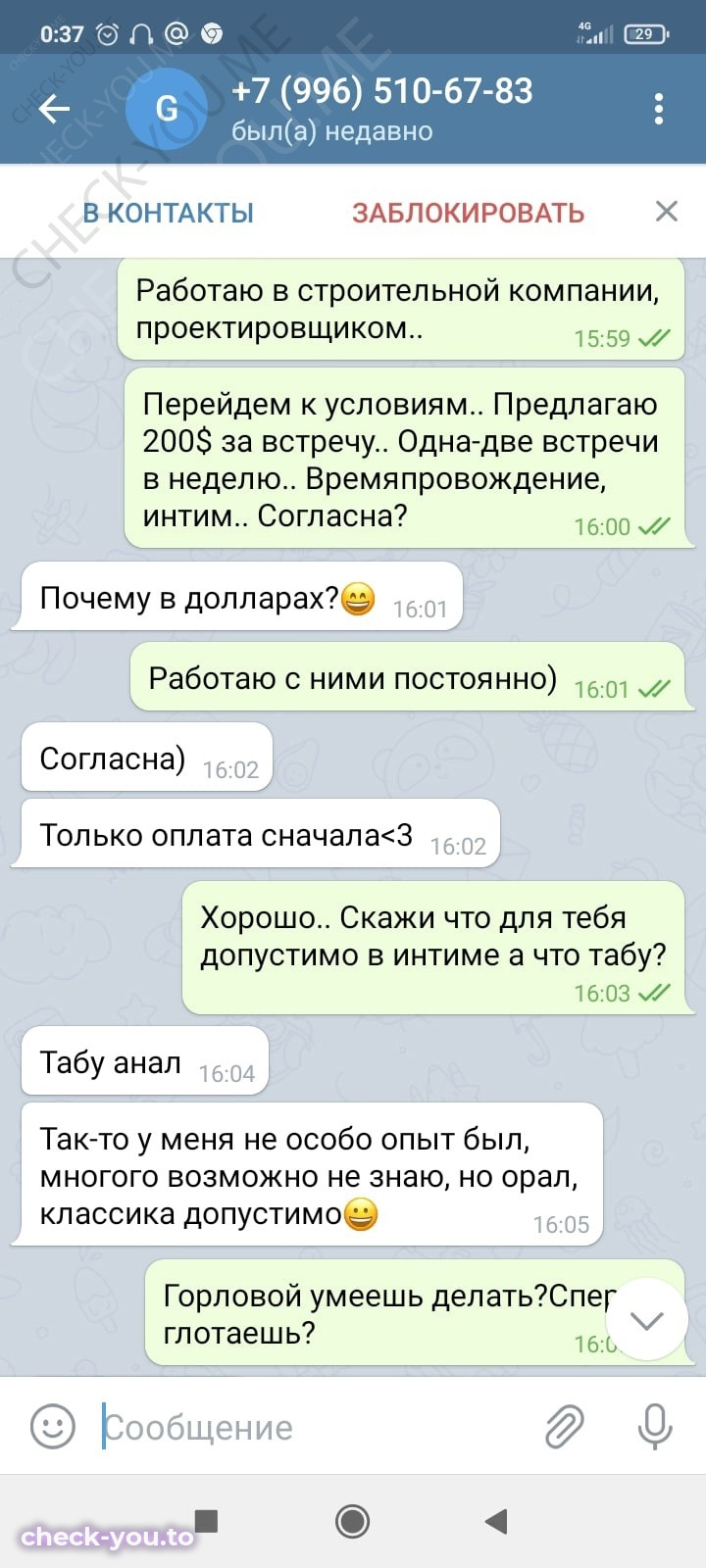Костенко Анна Сергеевна — фото 3