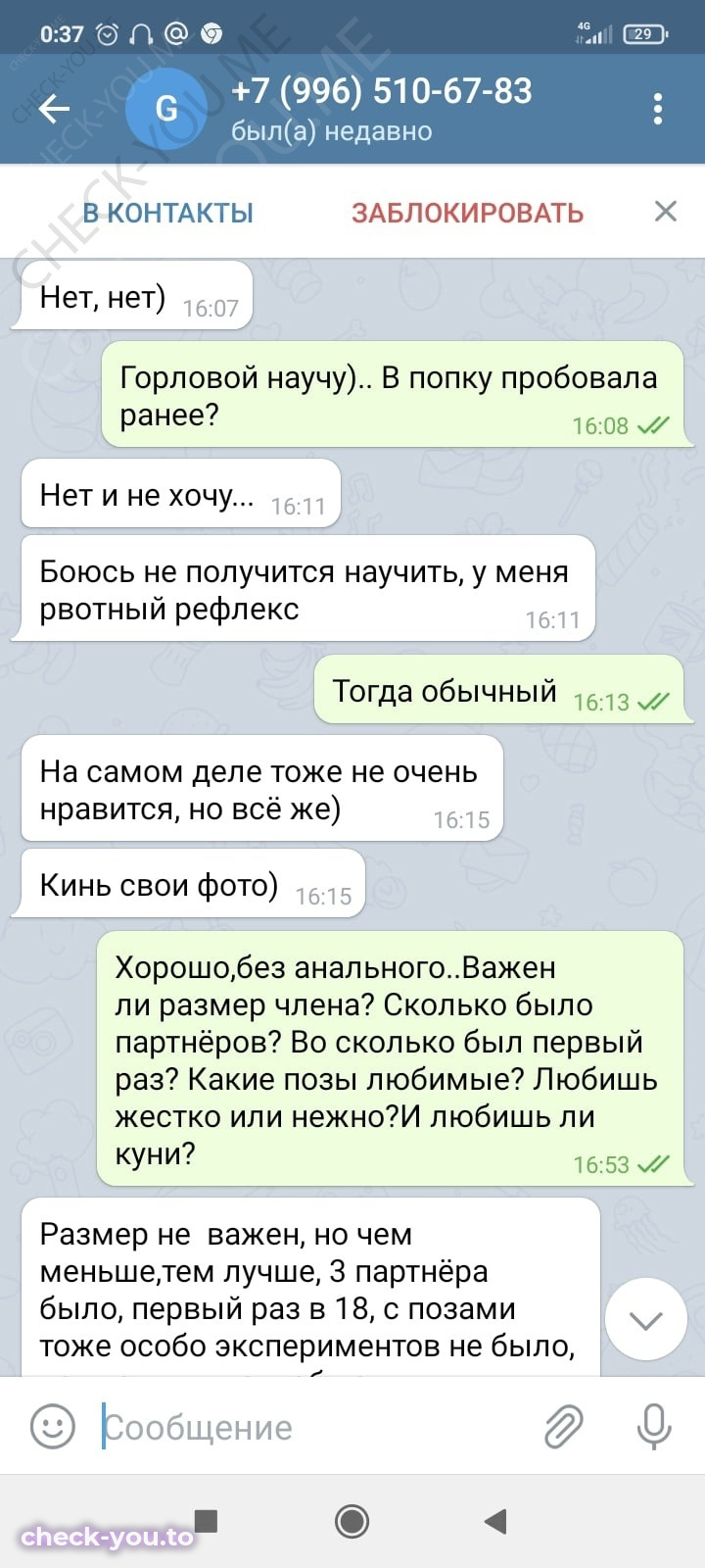 Костенко Анна Сергеевна — фото 4