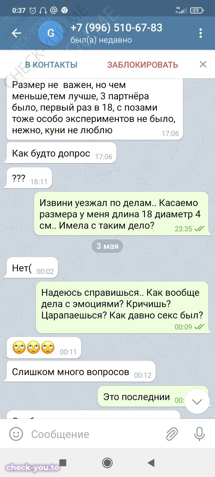 Костенко Анна Сергеевна — фото 5