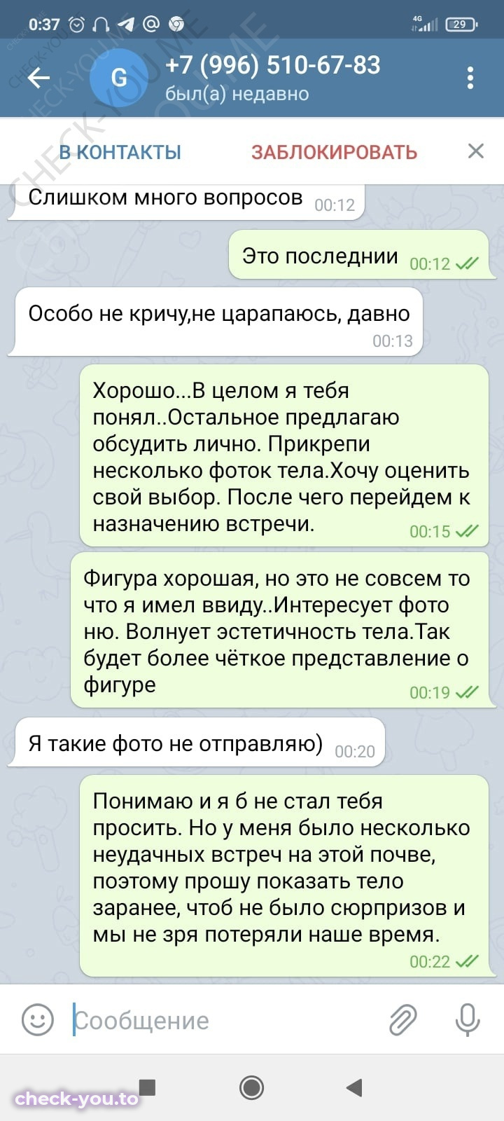 Костенко Анна Сергеевна — фото 6