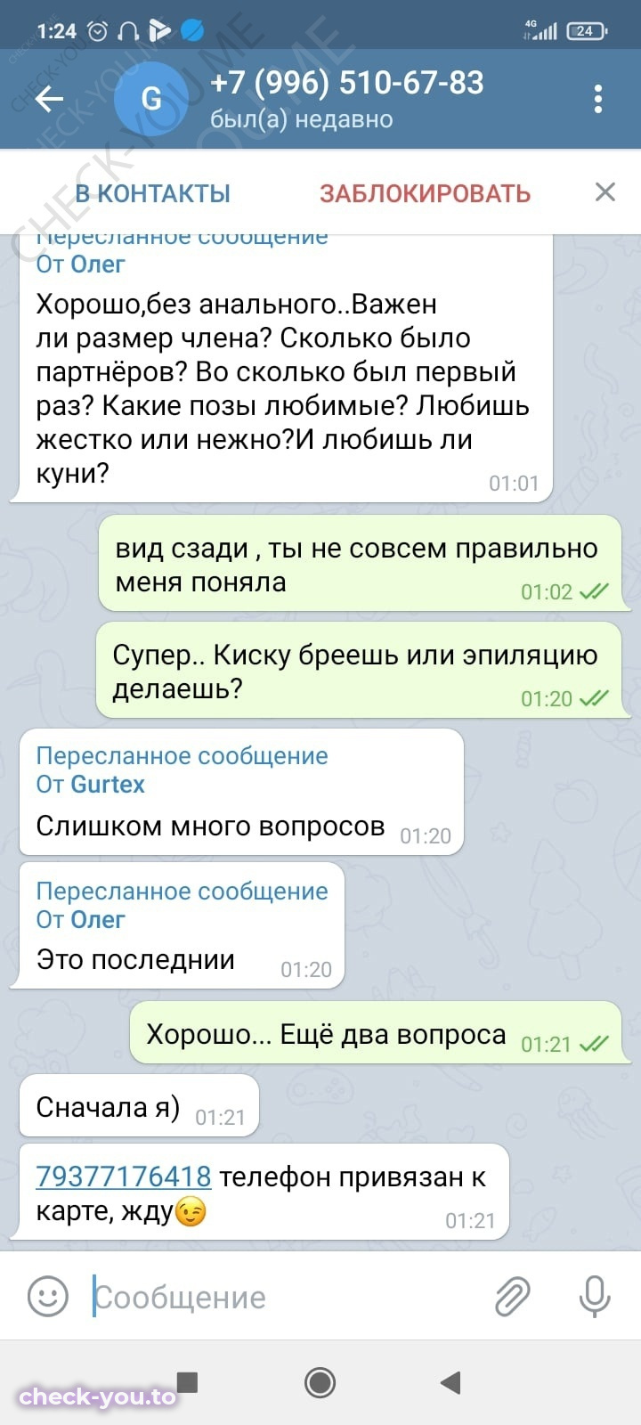 Костенко Анна Сергеевна — фото 9