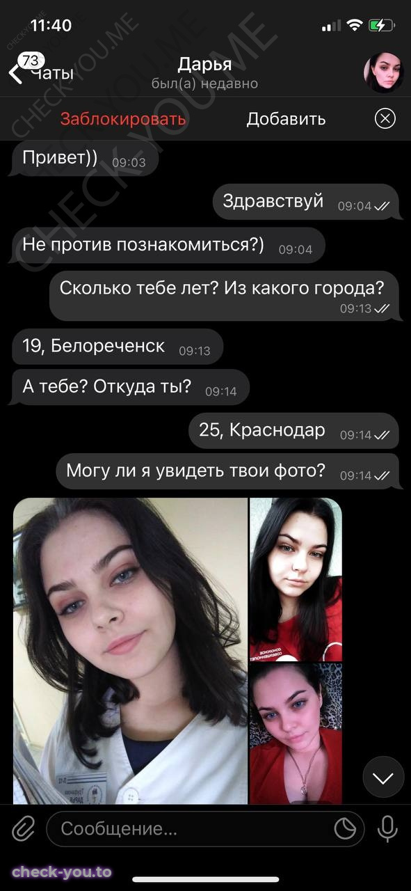 Труфанова Дарья — фото 1