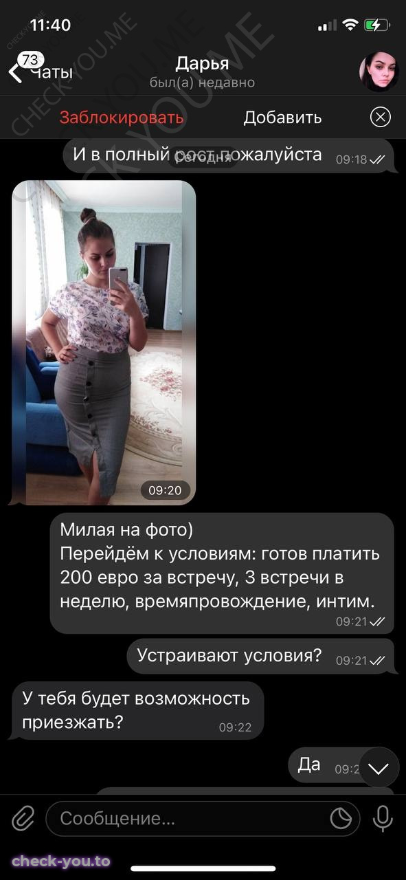 Труфанова Дарья — фото 2