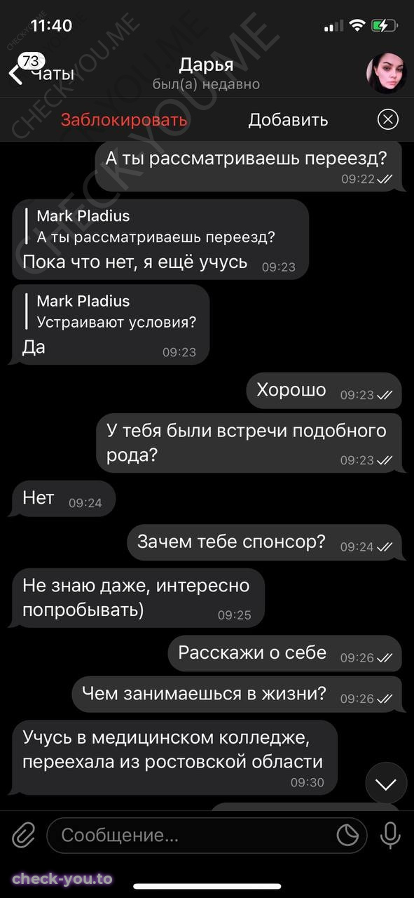 Труфанова Дарья — фото 3
