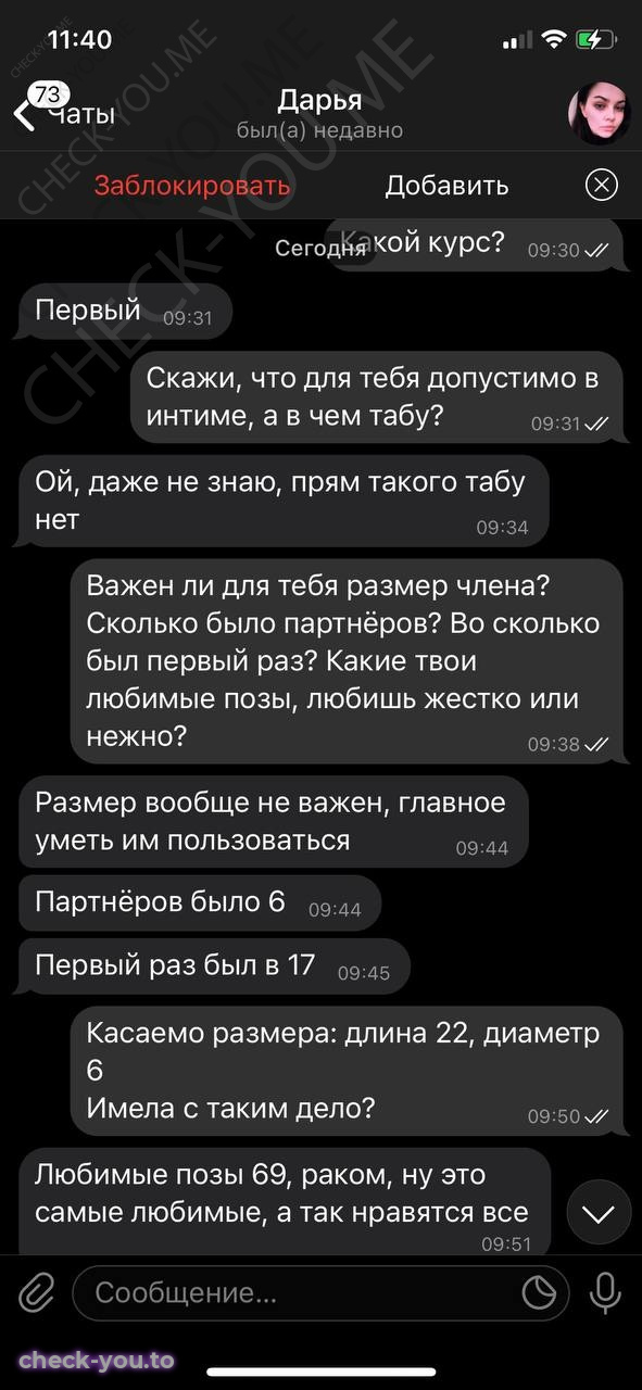 Труфанова Дарья — фото 4