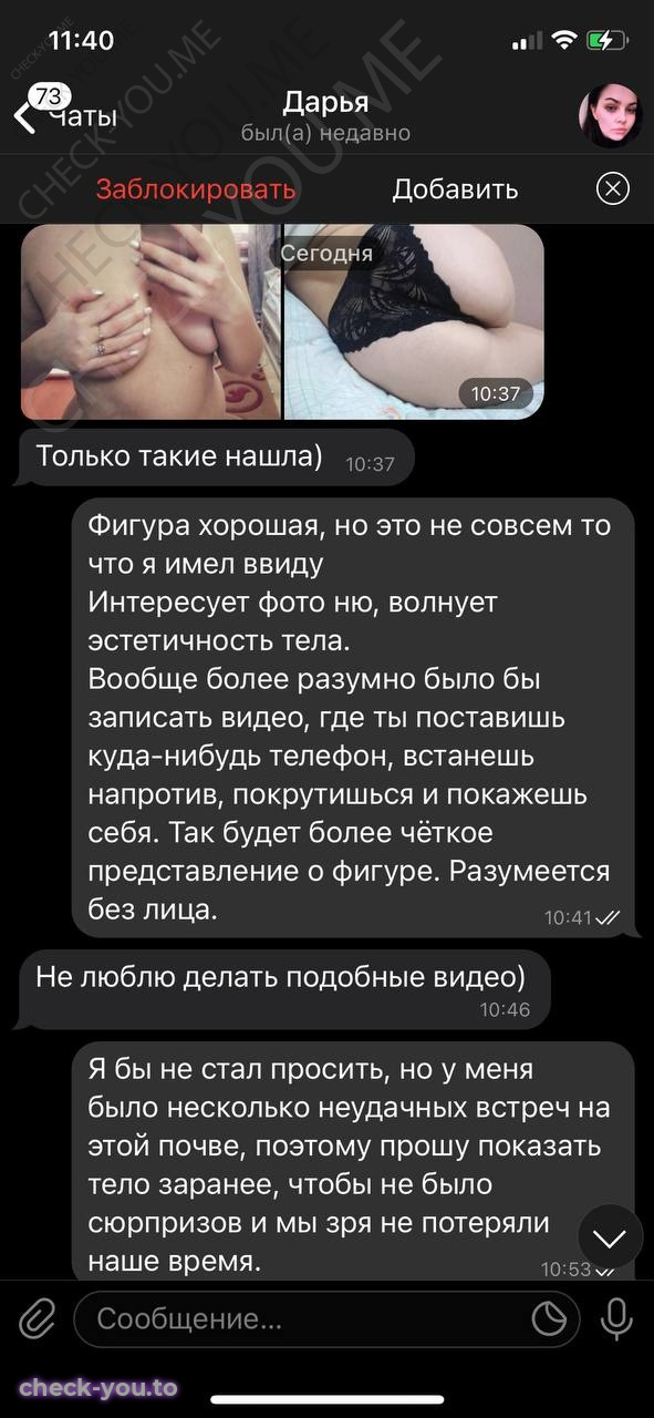 Труфанова Дарья — фото 6