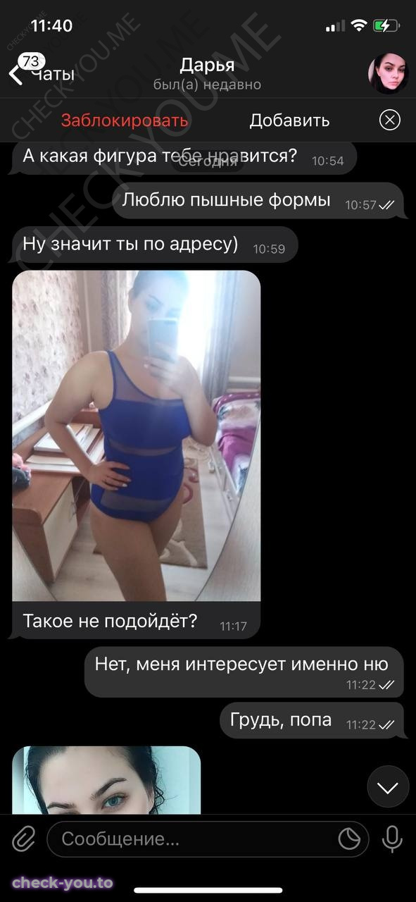 Труфанова Дарья — фото 7