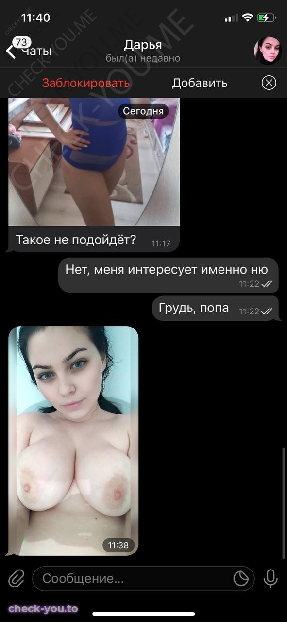 Труфанова Дарья — фото 8