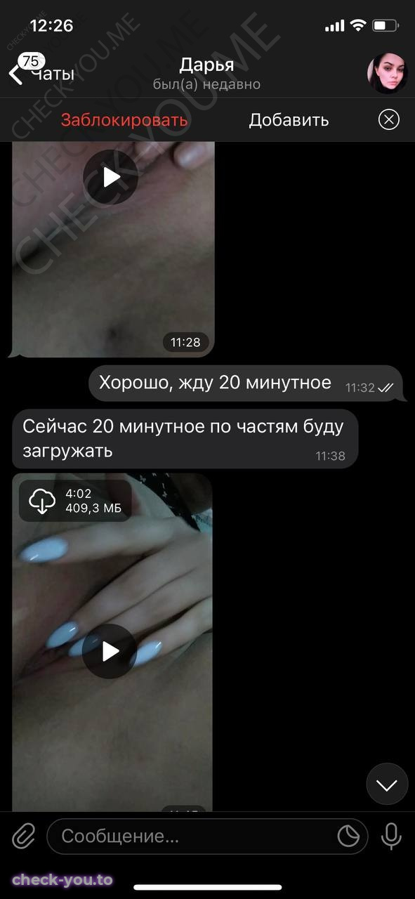 Труфанова Дарья — фото 9
