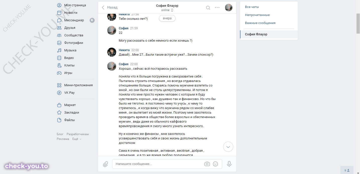 Кошеленко Анастасия Сергеевна — фото 3