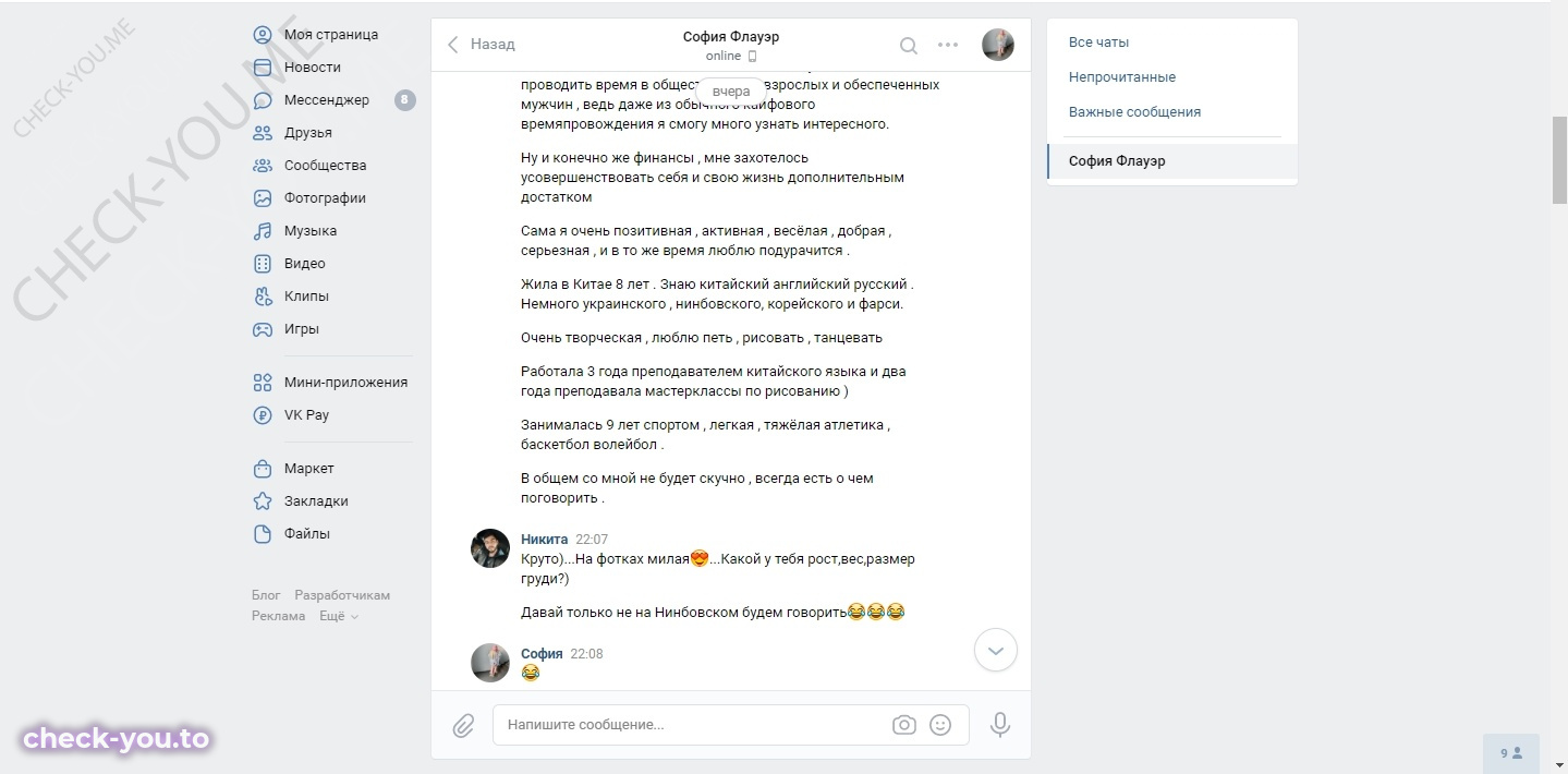 Кошеленко Анастасия Сергеевна — фото 4