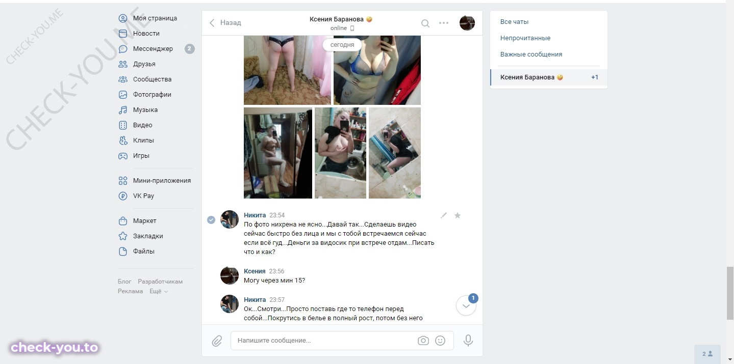 Баранова Ксения — фото 10