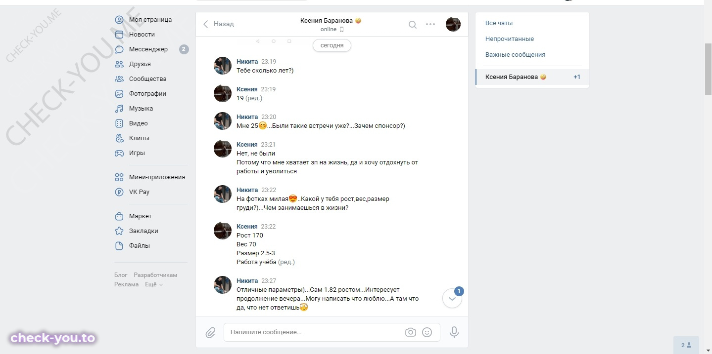 Баранова Ксения — фото 3
