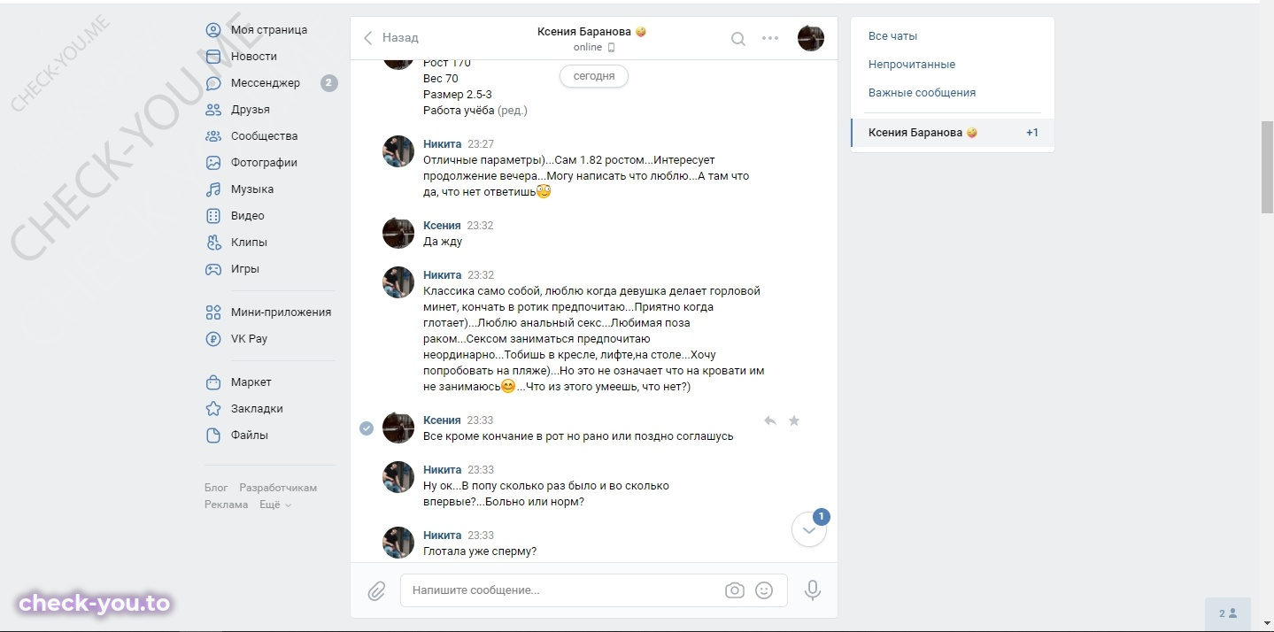 Баранова Ксения — фото 4