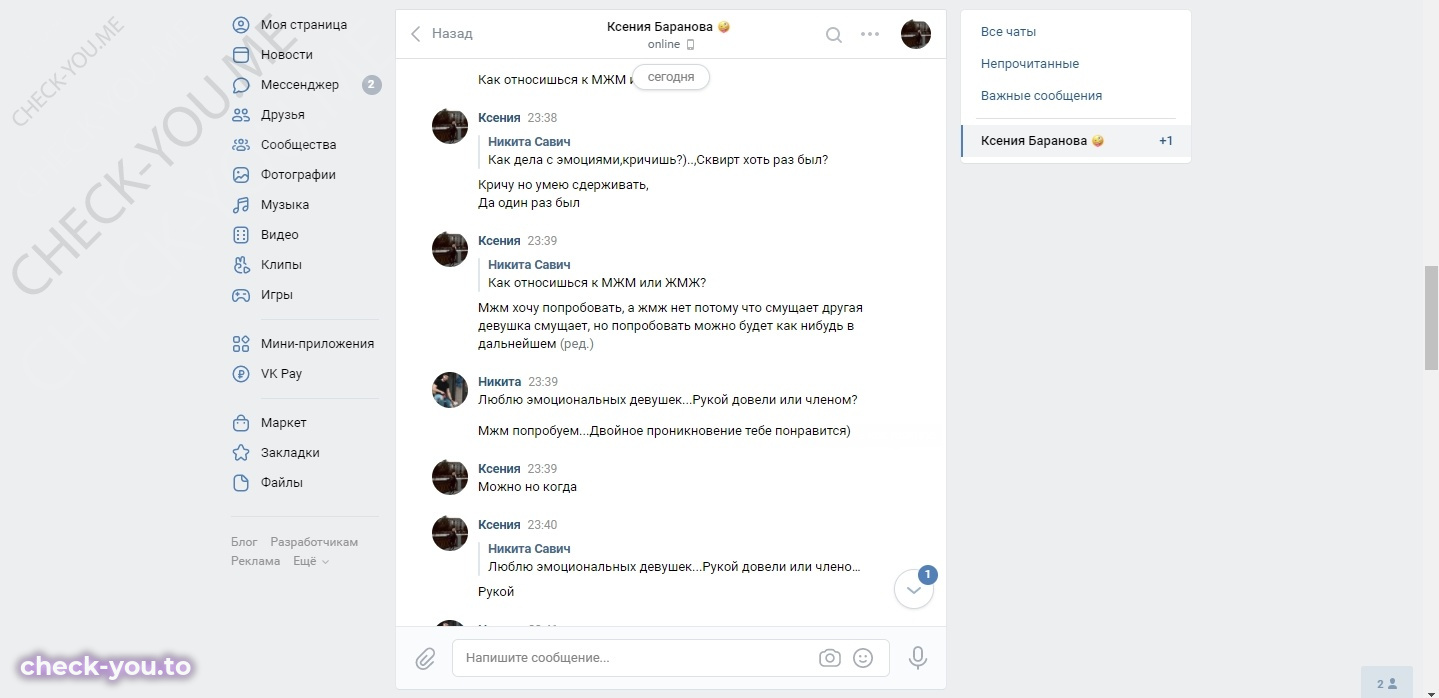 Баранова Ксения — фото 6