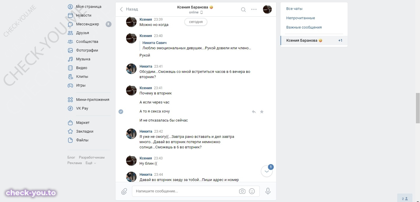 Баранова Ксения — фото 7