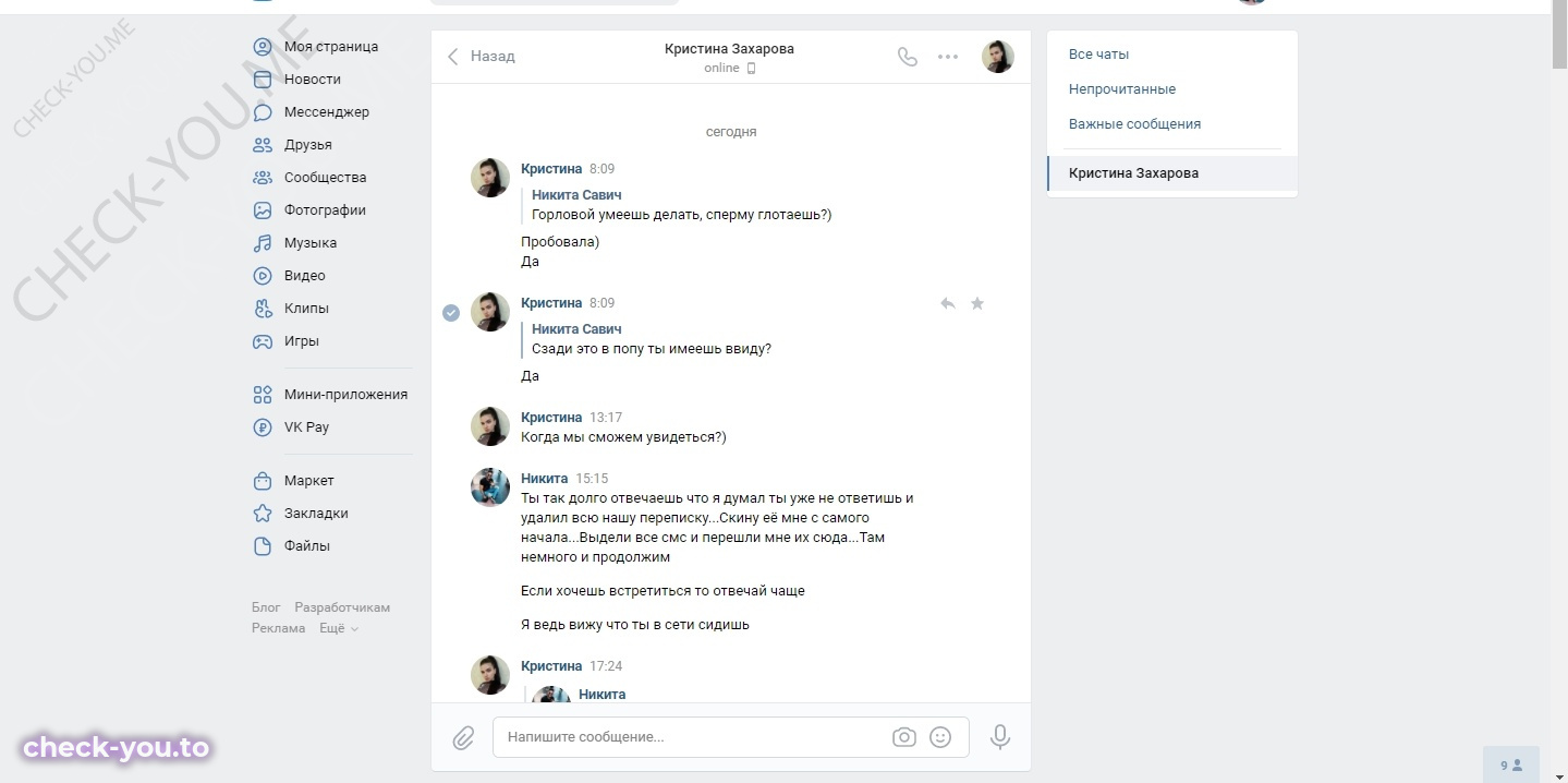 Захарова Кристина — фото 1