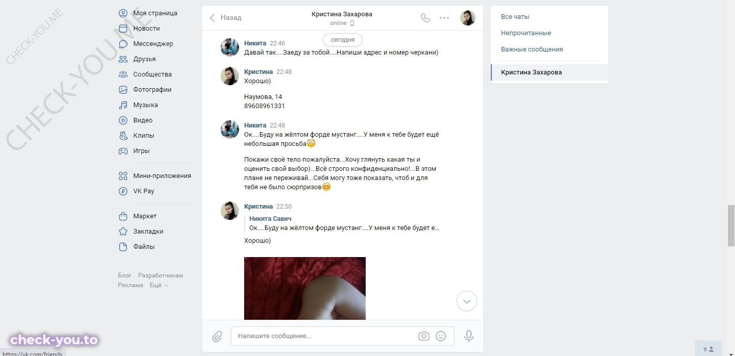 Захарова Кристина — фото 10