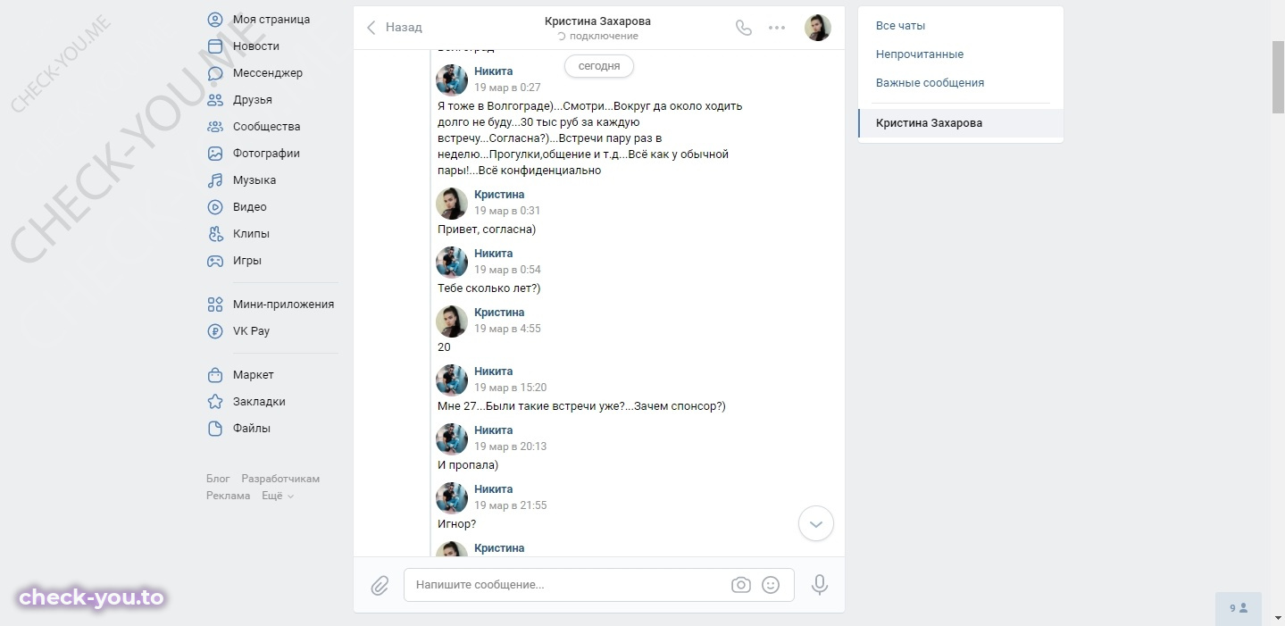 Захарова Кристина — фото 3