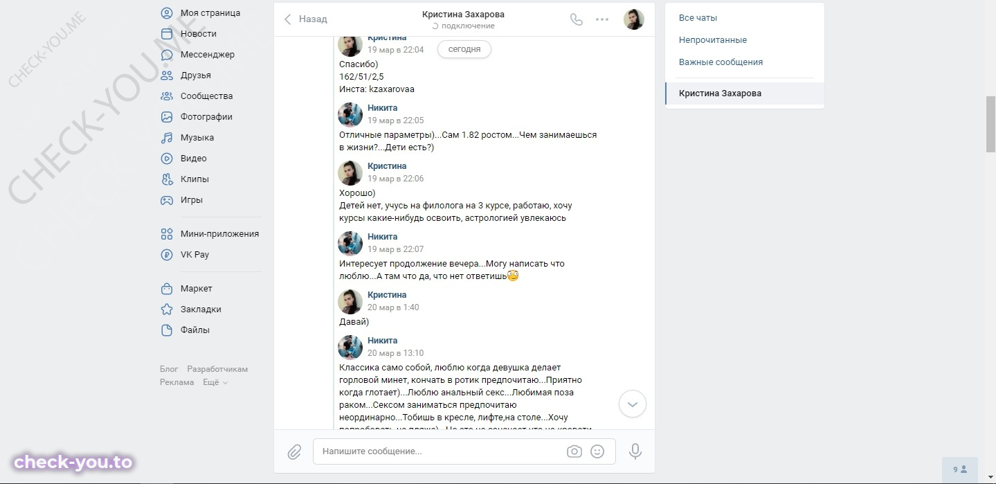 Захарова Кристина — фото 5